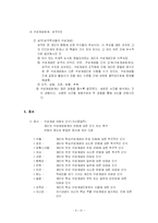 [성격심리학] 인지심리 이론의 선구자 George A. Kelly 켈리-8