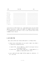 [성격심리학] 인지심리 이론의 선구자 George A. Kelly 켈리-11