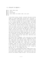 [성격심리학] 인지심리 이론의 선구자 George A. Kelly 켈리-14