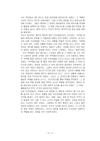 [성격심리학] 인지심리 이론의 선구자 George A. Kelly 켈리-16