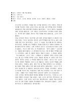 [성격심리학] 인지심리 이론의 선구자 George A. Kelly 켈리-17