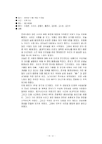[성격심리학] 인지심리 이론의 선구자 George A. Kelly 켈리-18