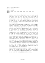 [성격심리학] 인지심리 이론의 선구자 George A. Kelly 켈리-19