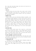 [정신분석] 동기-6