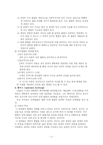[정신분석] 동기-17