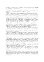 [가족주의] 학교에서 나타나는 가족주의-3