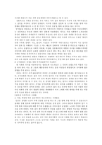 [가족주의] 학교에서 나타나는 가족주의-6