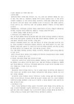 [가족주의] 학교에서 나타나는 가족주의-7