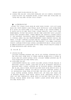 [평생교육개론] 평생교육 기관과 평생교육사의 역할-5
