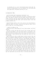 [평생교육개론] 평생교육 기관과 평생교육사의 역할-10