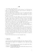 [사회복지] 노숙자, 천사 병원을 통해 바라보는 빈민의 의료 실태-2