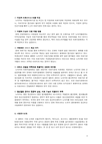 [사회복지] 노숙자, 천사 병원을 통해 바라보는 빈민의 의료 실태-8