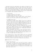 [사회복지] 노숙자, 천사 병원을 통해 바라보는 빈민의 의료 실태-9