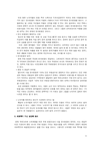 [사회복지] 노숙자, 천사 병원을 통해 바라보는 빈민의 의료 실태-10