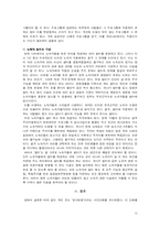[사회복지] 노숙자, 천사 병원을 통해 바라보는 빈민의 의료 실태-12