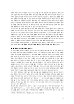[사회복지] 노숙자, 천사 병원을 통해 바라보는 빈민의 의료 실태-13