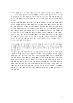 [사회복지] 노숙자, 천사 병원을 통해 바라보는 빈민의 의료 실태-14