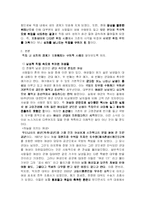 [성의 사회학] 직업분야에 성차별 발생원인과 경계가 허물어지고 있는 사회 문화적 배경-5