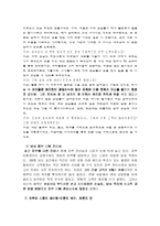 [성의 사회학] 직업분야에 성차별 발생원인과 경계가 허물어지고 있는 사회 문화적 배경-10