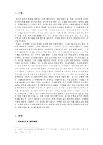 [여성학] 일상 언어와 여성-2