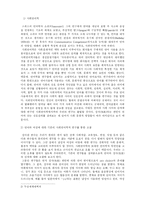 [여성학] 일상 언어와 여성-3