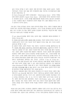 [여성학] 일상 언어와 여성-5