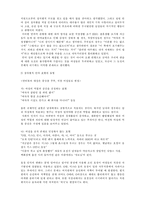 [여성학] 일상 언어와 여성-7
