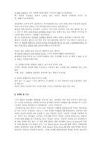 [여성학] 일상 언어와 여성-11