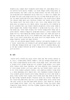 [여성학] 일상 언어와 여성-12