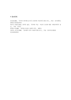 [여성학] 일상 언어와 여성-13