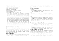 [여성학] 가정폭력에 대해-2