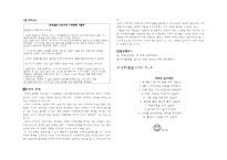 [여성학] 가정폭력에 대해-4