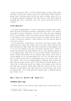 [관료제론] 영화 ‘효자동 이발사’ 가 말하는 우리나라 관료제-3