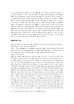 [관료제론] 영화 ‘효자동 이발사’ 가 말하는 우리나라 관료제-4