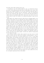 [관료제론] 영화 ‘효자동 이발사’ 가 말하는 우리나라 관료제-9