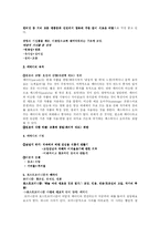 [패러디] 대안 문화로서의 패러디문화-2