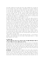 [패러디] 대안 문화로서의 패러디문화-3