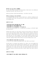 [패러디] 대안 문화로서의 패러디문화-7