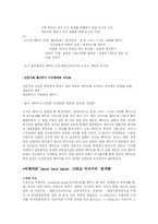 [패러디] 대안 문화로서의 패러디문화-9