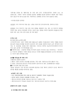 [패러디] 대안 문화로서의 패러디문화-10