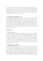 [패러디] 대안 문화로서의 패러디문화-12