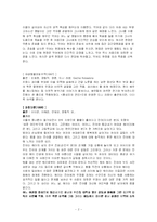 [대중문화론] 김기덕 영화에 대해서 -여성의 입장에서-2