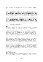[대중문화론] 김기덕 영화에 대해서 -여성의 입장에서-6