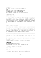 [대중문화론] 김기덕 영화에 대해서 -여성의 입장에서-10