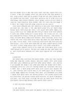 [여성 성적불평등] 사례를 통해 알아 본 한국사회 양성불평등의 실태-3
