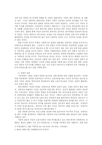 [여성 성적불평등] 사례를 통해 알아 본 한국사회 양성불평등의 실태-4
