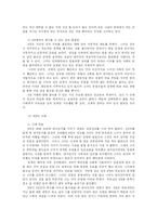 [여성 성적불평등] 사례를 통해 알아 본 한국사회 양성불평등의 실태-6