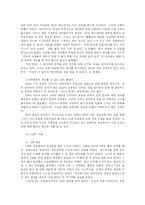 [여성 성적불평등] 사례를 통해 알아 본 한국사회 양성불평등의 실태-7