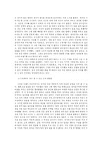 [여성 성적불평등] 사례를 통해 알아 본 한국사회 양성불평등의 실태-8