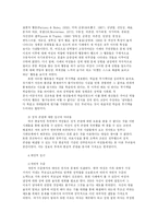 [여성 성적불평등] 사례를 통해 알아 본 한국사회 양성불평등의 실태-10